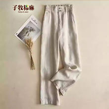 子牧棉麻 2025春夏装 女文艺百搭薄款阔腿裤宽松显瘦高腰休闲裤0203 麻色 M