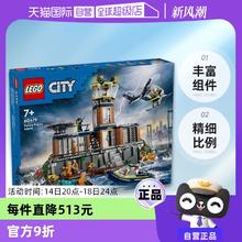 乐高 LEGO 监狱岛 L60419 拼插积木