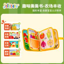祖利宝宝 jollybaby 布书婴儿玩具撕撕书可啃咬益智早教安静书忙碌书手撕书