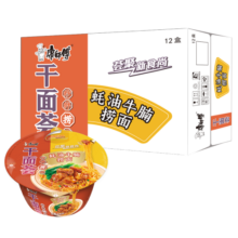 康师傅方便面 整箱装 干面荟蚝油牛腩捞面124g*12碗 干拌面泡面速食
