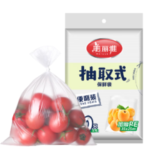 美丽雅 保鲜袋食品级  大号 35*25cm-50只