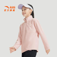 安踏 ANTA 儿童套头衫男女童装2024年秋季半开领舒适防风时尚运动卫衣 刚柔粉-6 120cm/小童