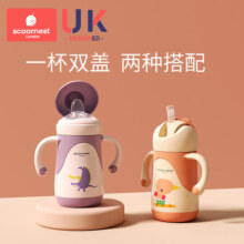 科巢儿童保温杯带吸管两用宝宝鸭嘴杯婴儿学饮杯外出喝水杯子水壶