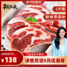 草原队长 法式羊排内蒙古新鲜战斧小羊排冷冻羊肉烧烤食材 1000g