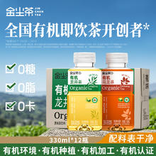 金尘茶 西柚乌龙茶蜜桃茉莉花茶饮料整箱15瓶