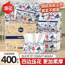漫花40大包纸巾抽纸整箱批家用实惠装餐巾纸卫生纸加大尺寸面巾纸