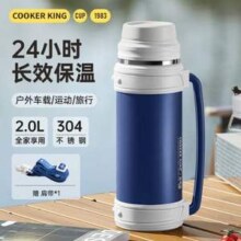 Cooker King 炊大皇 征途系列 户外大容量保温壶2L 赠肩带