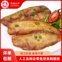 NSF认证，环球水产 特鲜拉 去骨蒜香/黑椒鲷鱼排 1kg（100g*10袋）