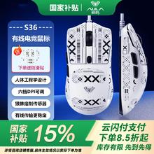 狼蛛 S36类“蝰蛇”有线游戏机械电竞鼠标