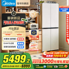 国家补贴：美的 BCD-427WUSGPZM 风冷十字对开门冰箱 427L 月光米券后5148.8元