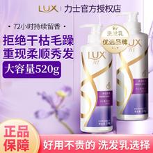 力士 柔顺水润丝滑玻尿酸胶原蛋白洗发水持续留香