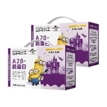 88VIP：现代牧业 三只小牛200ml*10盒*2箱A2β-酪蛋白纯牛奶