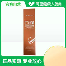 88VIP会员：倾龄 PANDAS BEAUTY一喷柔顺角蛋白护发精油100ml/盒
