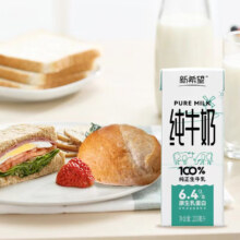 新希望牛奶纯牛奶 100%生牛乳  200ml*10盒【3月生产】 6.4g乳蛋白/盒
