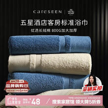 康尔馨 新疆长绒棉浴巾 蓝 800g