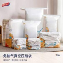 中国航天产品合作企业，TAILI 太力 免抽气真空压缩袋8件套 3特大立体5中立体34.95元包邮