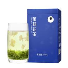 川红 林湖飘雪茉莉花茶 特级 150g