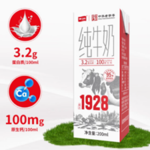88VIP！卫岗 中华全脂纯牛奶200ml×24盒*2箱装