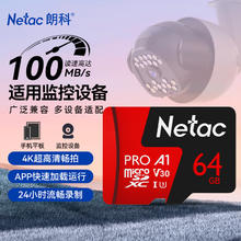 朗科 microSD存储卡 64GB