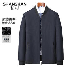 杉杉 SHANSHAN 男士夹克