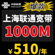 上海联通宽带办理200M/1000M上海宽带光纤包年套餐上门安装续费
