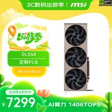 微星 硬派师 GeForce RTX 5070 Ti 16G INSPIRE 3X OC 电竞游戏设计智能学习独立显卡