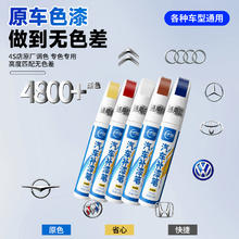 仆旅 补漆专用刮痕修复神器12ml