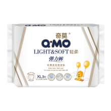 奇莫（Q-MO）轻柔婴儿拉拉裤超薄透气干爽尿不湿宝宝弹力裤男女宝宝通用尿裤 弹力裤XL码3片【试用装款】