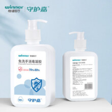 稳健免洗手消毒凝胶家用办公消毒液抑菌杀菌清洁酒精抗甲流H1N1