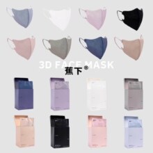 88VIP：蕉下 防晒口罩 一次性3d立体 高定防晒款*30片