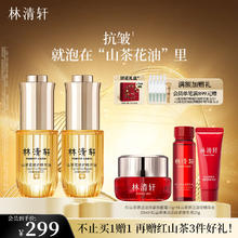 林清轩 买一送一！山茶花4.0面部精华油15ml（赠同款4.0精华油15ml）