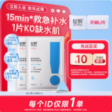 JUYOU 绽妍 维生素原B5精润保湿面膜 25ml*2片