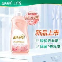 蓝月亮 内衣洗衣液 500g*1 去血渍防发黄