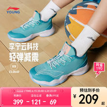 李宁 LI-NING 男童鞋篮球鞋