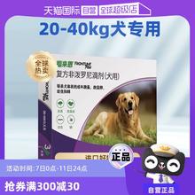 福来恩 驱虫药大型犬体外驱虫20-40kg驱跳蚤虫3支装