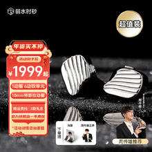 弱水时砂 rose technics QTX入耳式1圈6铁混合HIFI有线音乐耳机
