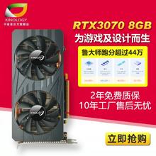 卡诺基 RTX3070 8G Laptop GPU 笔记本芯片 显卡