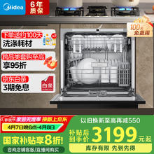 美的 V9 独嵌两用 变频洗碗机 13套 一级水效