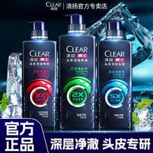 百亿补贴：清扬 男士洗发水头皮劲活专研去屑控油止痒洗头膏水学生长效不油腻