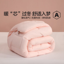 水星家纺 被子被芯 七孔透气纤维被 宿舍可用 单双人四季可用春秋被子被芯 【粉色】冬季被（升级抗菌工艺） 200x230cm(适配1.5米床套件)539元