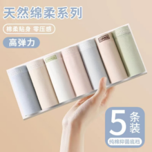 补贴后13元~雅鹿运动风纯棉内裤