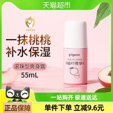 贝亲 桃叶精华系列 婴儿爽身露 国产版 滚珠型 55ml