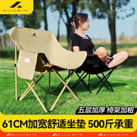 比尔·傲威 BILLALWAYS 户外月亮椅折叠椅考研背书椅子超轻便捷露营椅钓鱼凳子 流沙金-五层夹棉 钓鱼椅 折叠椅子