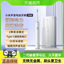 88VIP会员：米家 MIJIA 小米 Xiaomi T300刷头