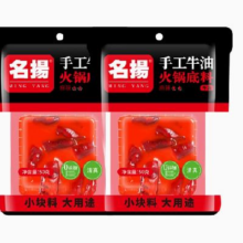 名扬 牛油麻辣火锅底料 50g2袋
