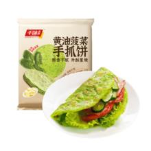 翔泰 海南鲷鱼/罗非鱼片2斤/袋5-7片 生鲜鱼类 烧烤 火锅 海鲜水产