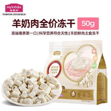 麦富迪 猫粮 羊奶鲜肉主食冻干猫粮营养高蛋白猫咪零食 林地乳鸽50g