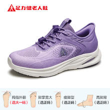 足力健 ZULIJIAN 足力健 中老年女鞋 运动休闲鞋 25113031T48元（需买2件，需用券）