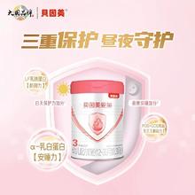 贝因美 爱加婴幼儿牛奶粉3段350g*6罐含益生元乳铁蛋白组套装