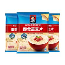 88VIP会员：桂格 即食燕麦片1478g×3袋